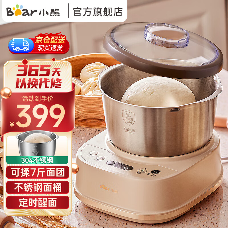 小熊（Bear） 和面机 家用定时揉面机发面机醒面全自动厨师机搅面器搅拌器微电脑控制 HMJ-A50N1 5L智能升级款