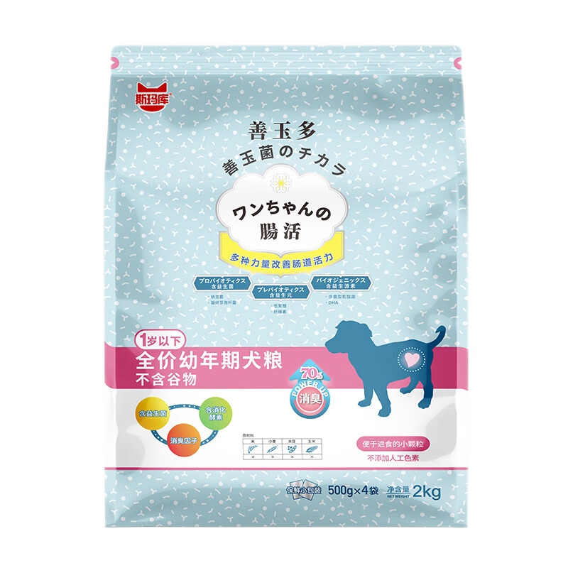 斯玛库善玉多全价配方狗粮泰迪比熊博美金毛等狗粮成犬幼犬通用狗粮 善玉多成犬2kg（500g*4包）
