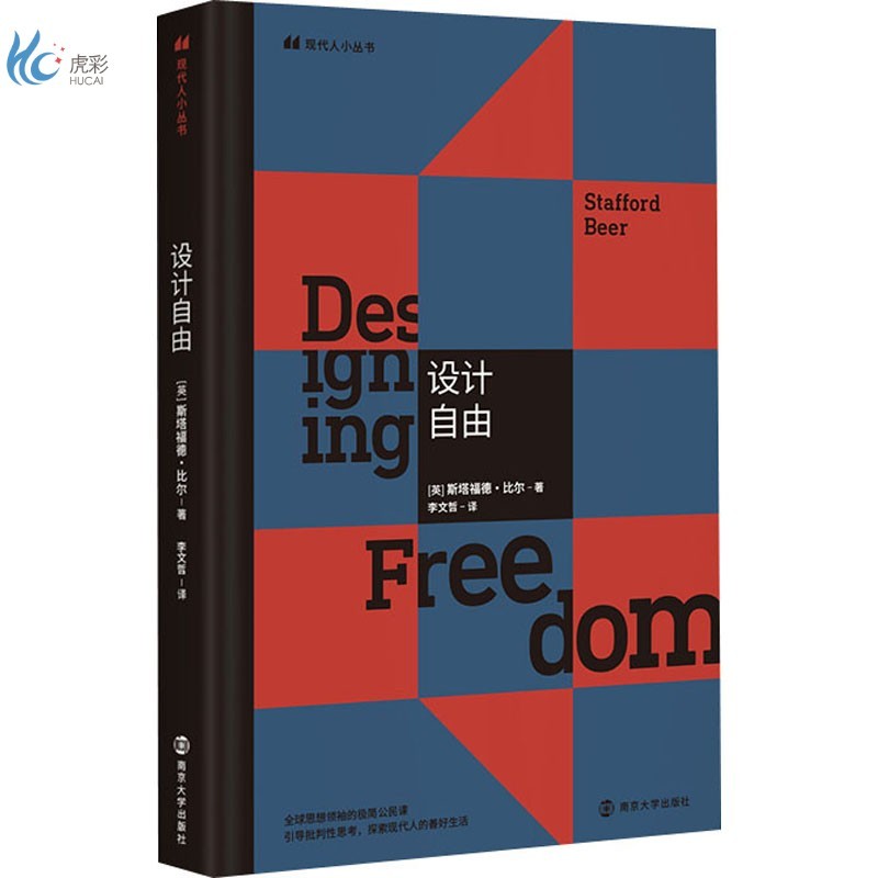 设计自由