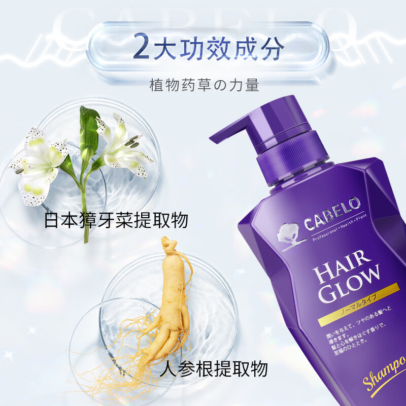卡蓓诺(CABELO)育发洗发水(基础型) 柔韧毛囊固根 细弱发质适用【日本原装进口】 小紫钻育发洗发水 350ml*2