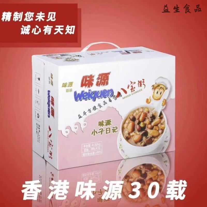 味源即食八宝粥360克/12罐/24罐速食八宝粥好粥道宿舍罐装箱 味源罐仔