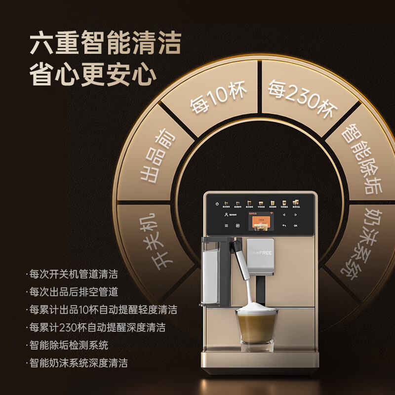 咖啡自由(KAxFREE)A5全自动咖啡机 智能冷萃 家用办公室研磨一体机自动奶泡 A5 浅云银