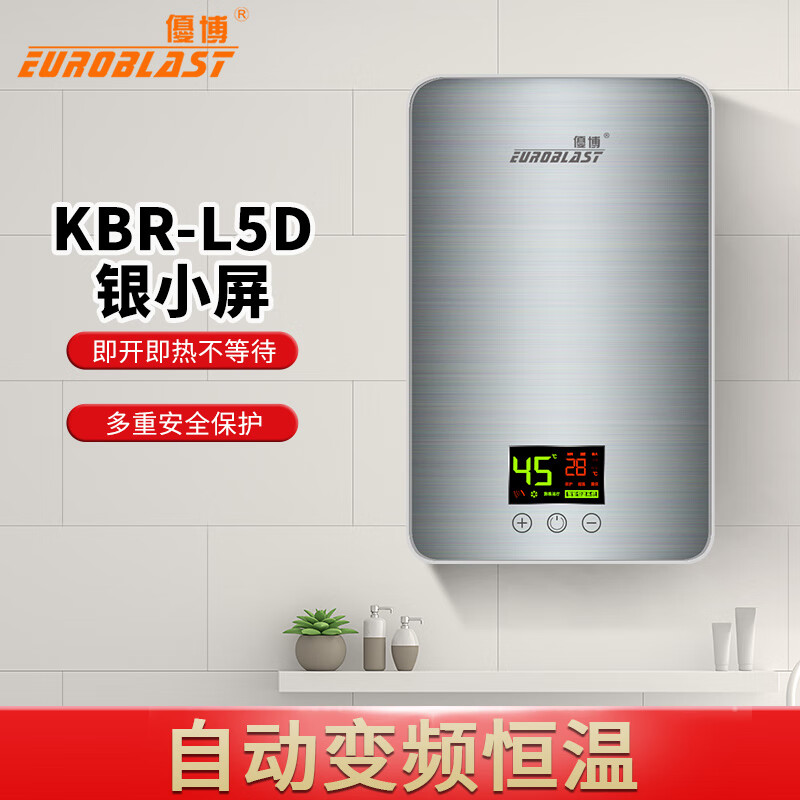 优博(euroblast)即热式电热水器8500w速热恒温小厨宝热水器省电家用