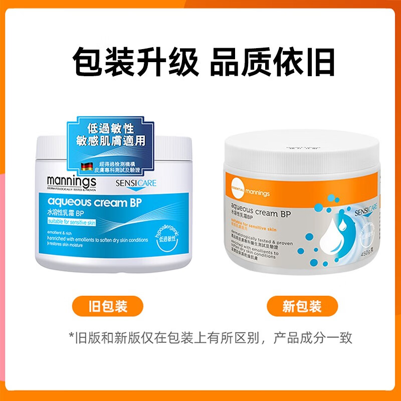 万宁(mannings)身体霜 水溶性乳霜BP 秋冬保湿干燥急护 润肤霜 450g