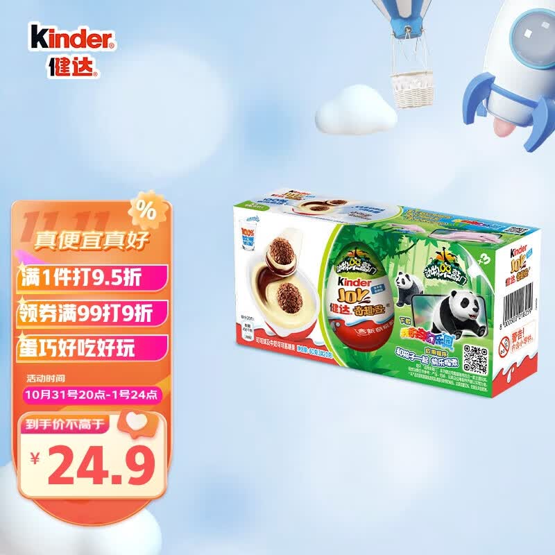 Kinder奇趣蛋动物来敲门3颗装儿童休闲节日礼物零食60g新老包装随机发货怎么样,好用不?