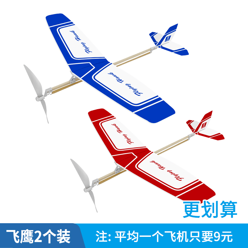ZT MODEL中天模型 飞鹰橡皮筋动力航天模型玩具飞机模型飞机玩具 飞鹰号2个装（更划算）属于什么档次？