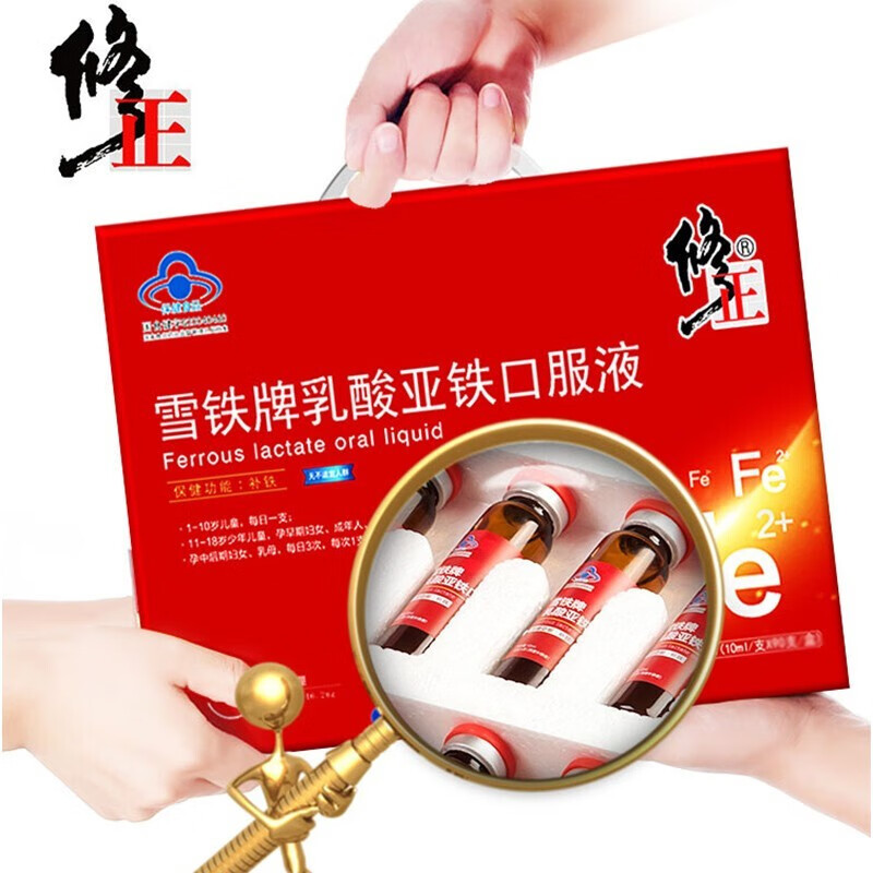 修正雪铁牌乳酸亚铁口服液10支/盒孕妇哺乳期女性成人补铁口服液 1盒