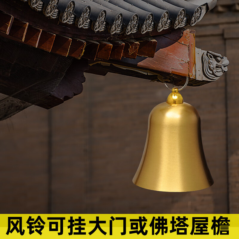 全铜大铃铛装饰品寺庙佛塔屋檐风铃铜钟挂件风水铜风铃工艺品 3.
