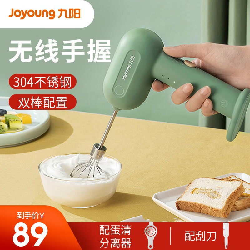九阳（Joyoung）无线电动打蛋器家用打蛋机手持式打奶机自动搅拌器迷你打发器奶油机 打蛋器