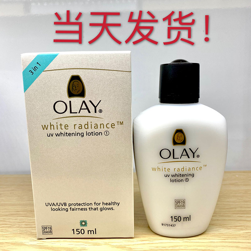 Olay新款玉兰油三重焕白亢晒乳液150m净白润肤露粉底霜泰国版 虎窝购