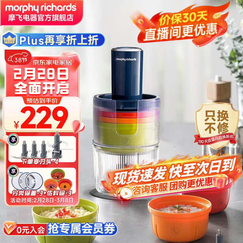 摩飞电器（Morphyrichards）套娃绞肉机多功能佐料机家用料理机宝宝婴儿辅食机捣蒜器料理机小型碎肉机 MR9405 轻奢蓝