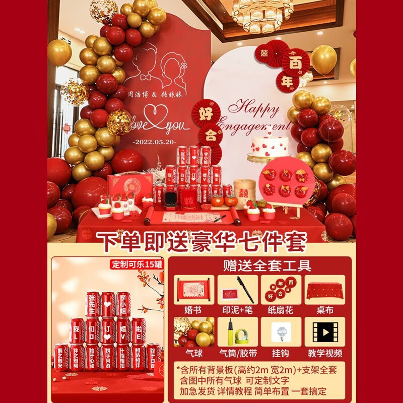 其它婚庆节庆用品网购商品历史价格查询|其它婚庆节庆用品价格历史