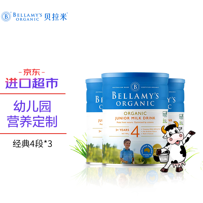 京东母婴玩具 2021-06-07 - 第27张  | 最新购物优惠券