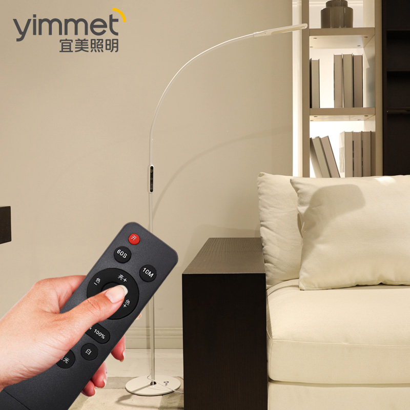 宜美照明 LED智能遥控落地灯 客厅灯护眼落地灯 卧室床头灯 阅读灯 钢琴灯 立式 五档调色 欧式 长头款 白色