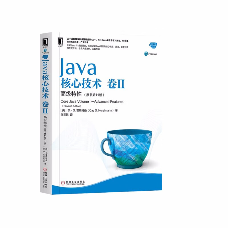 新Java四大名著四册套 Java核心技术第11版卷I基础知识+卷II 高级特性+Java编程思