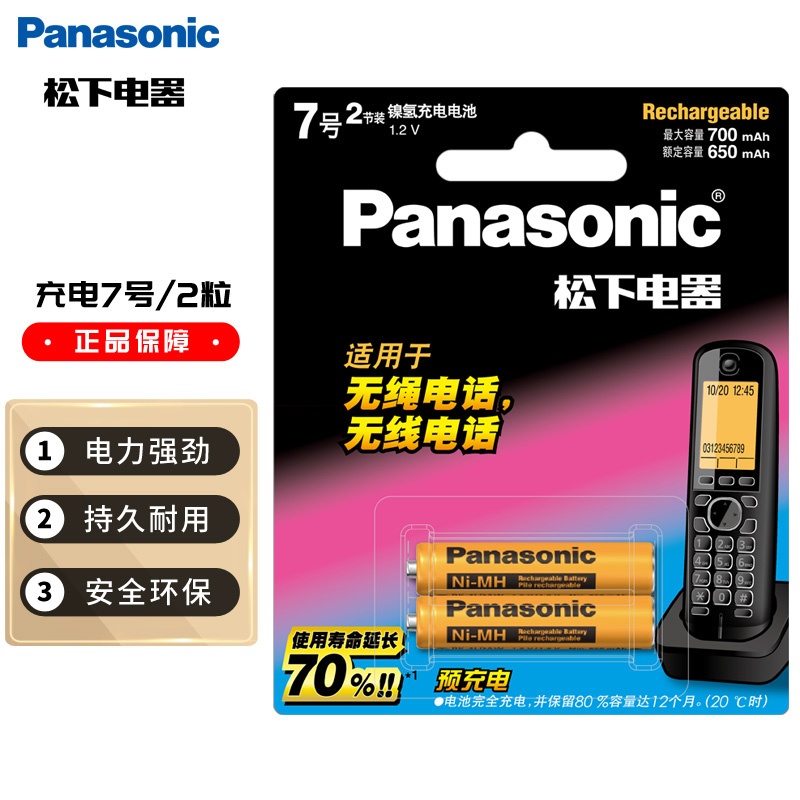 松下（Panasonic）充电电池7号七号2节镍氢适用无绳电话4LDAW/2BC使用感如何?