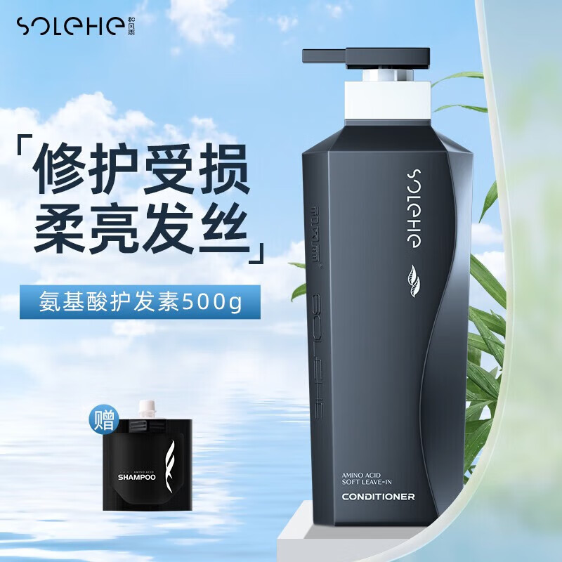 和风雨男士专用护发素无硅油柔顺滑烫染发干枯毛躁护发精油润发乳