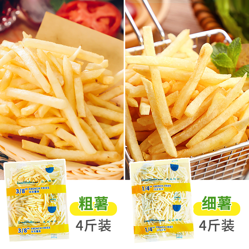 tlxt薯条半成品威薯条粗薯冷冻薯条油炸小吃半成品 3/8蓝威粗薯