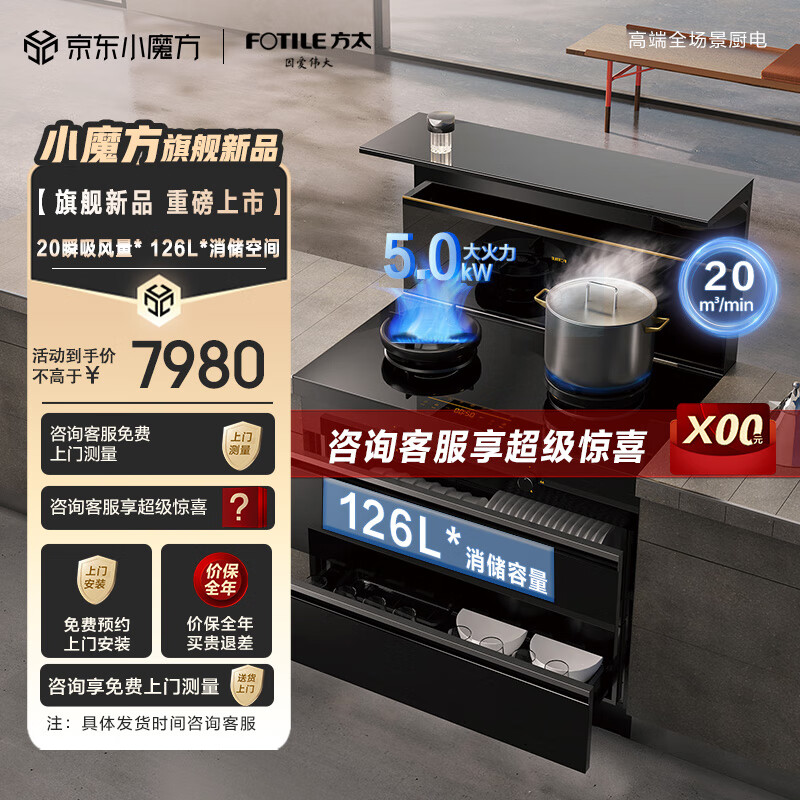 方太S5/X（T）消毒柜集成灶怎么样？有什么优缺点-图片5