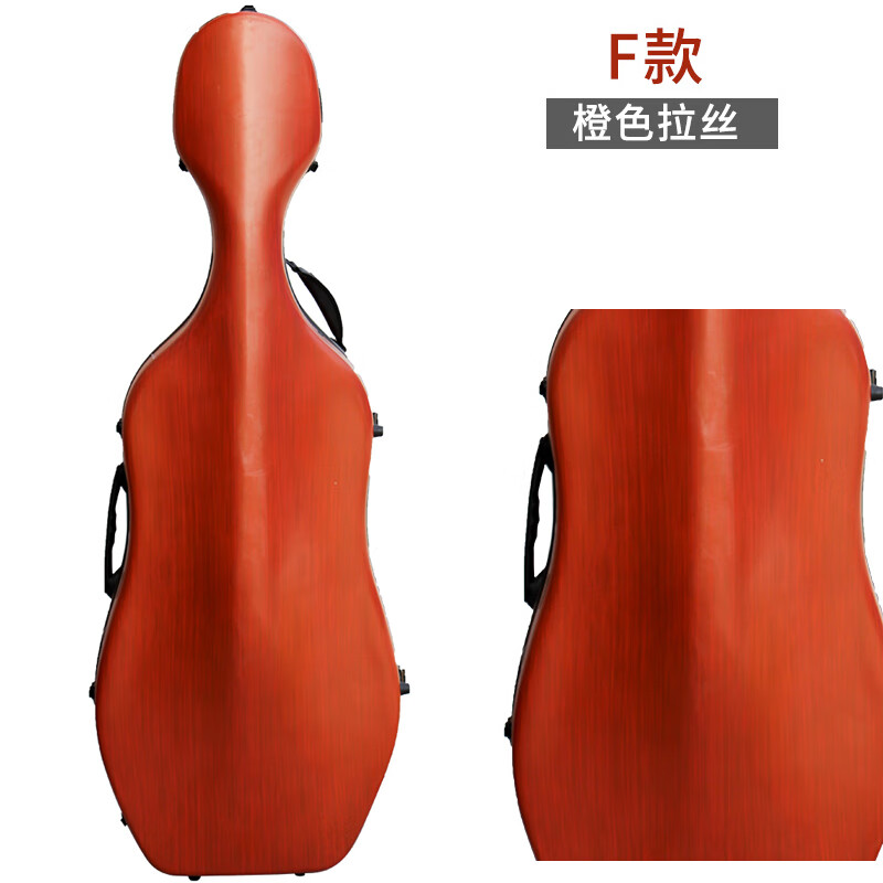 KYLIESMAN4/4大提琴盒航空箱超轻碳纤维琴盒4/4 3/4通用大提琴盒可托运 橙色拉丝怎么看?