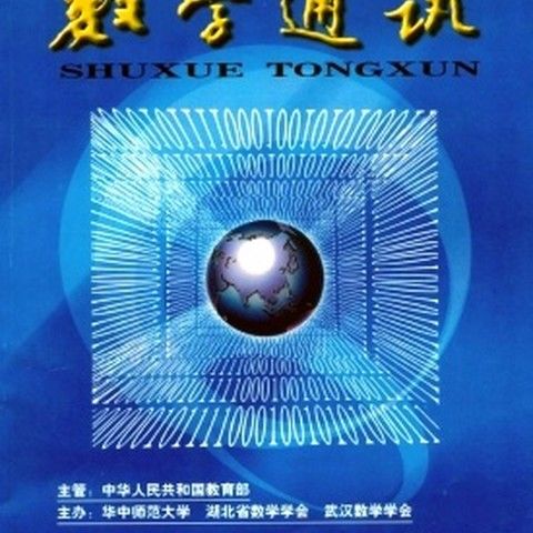 通讯2005-2021年学生刊+教师刊 合订本 共17年