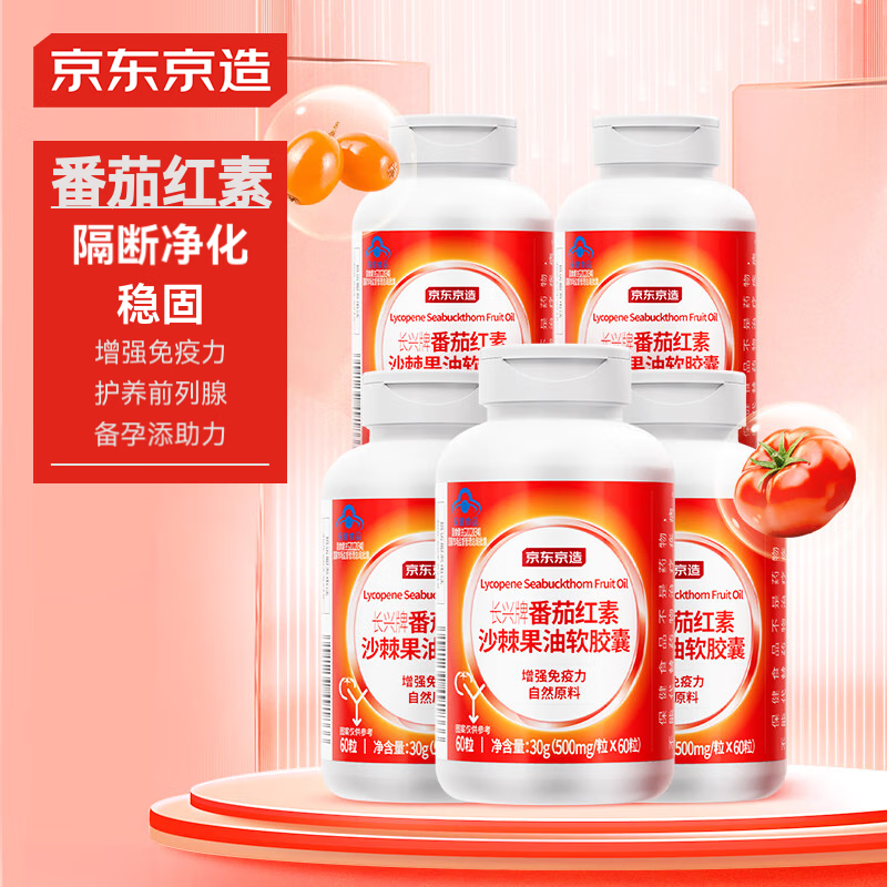 �������� ���Ѻ���������60��*5ƿ ��ʿ����ǰ�ٱ�����ǿ����������Ʒ