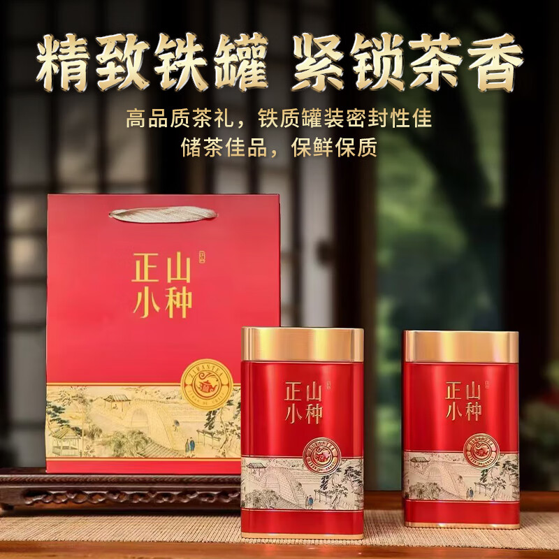 中广德盛正山小种红茶明前特细高香红茶正岩桂圆香高山茶叶 【超值一斤】正山小种500g