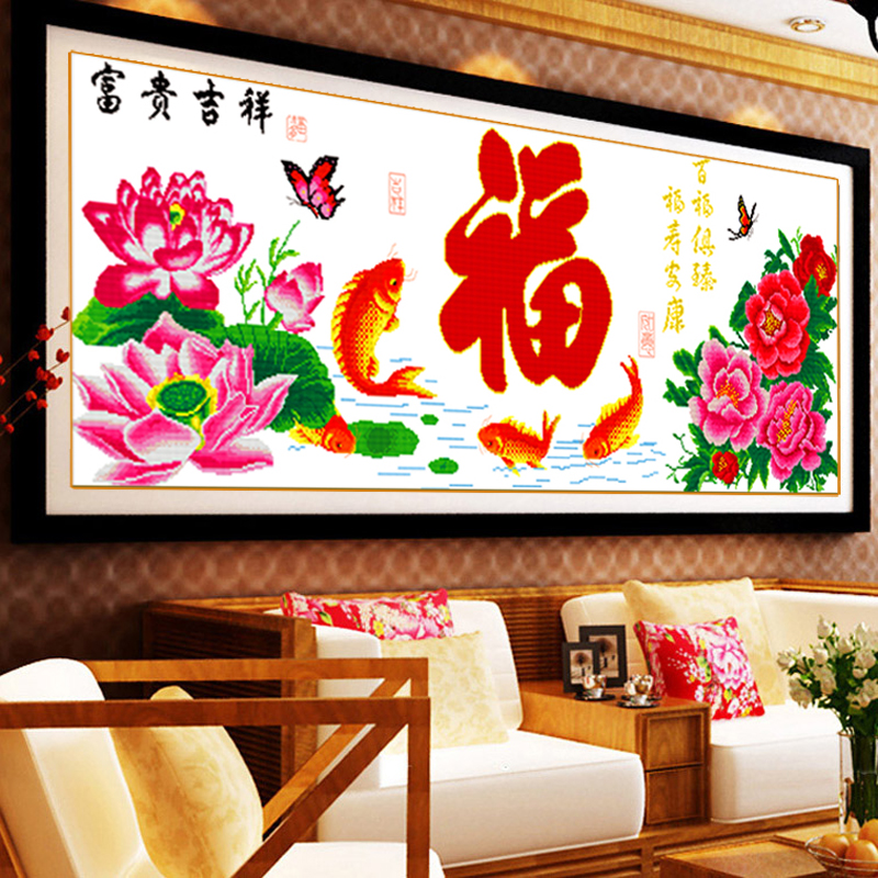 奈思印花十字绣2023棉线绣新款绣中格简单好绣富贵吉祥福字大幅客厅画