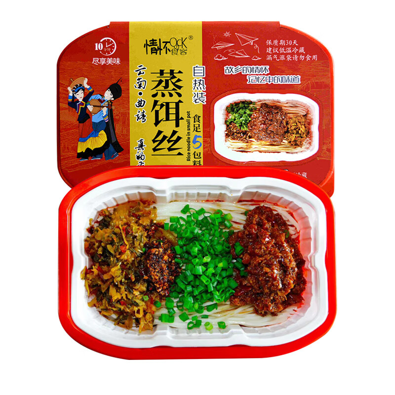 情怀食客云南特产自热曲靖蒸饵丝方便速食小吃10份美食特色食品 曲靖