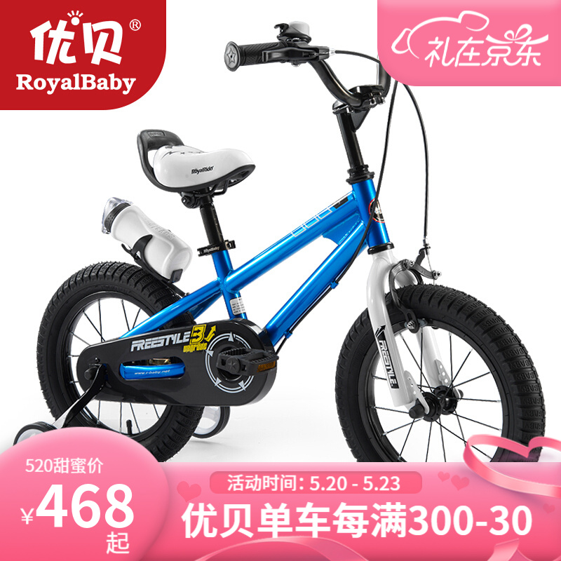 优贝（RoyalBaby） 儿童自行车14寸16寸12/20/18寸男女童表演车单车 蓝色 14寸
