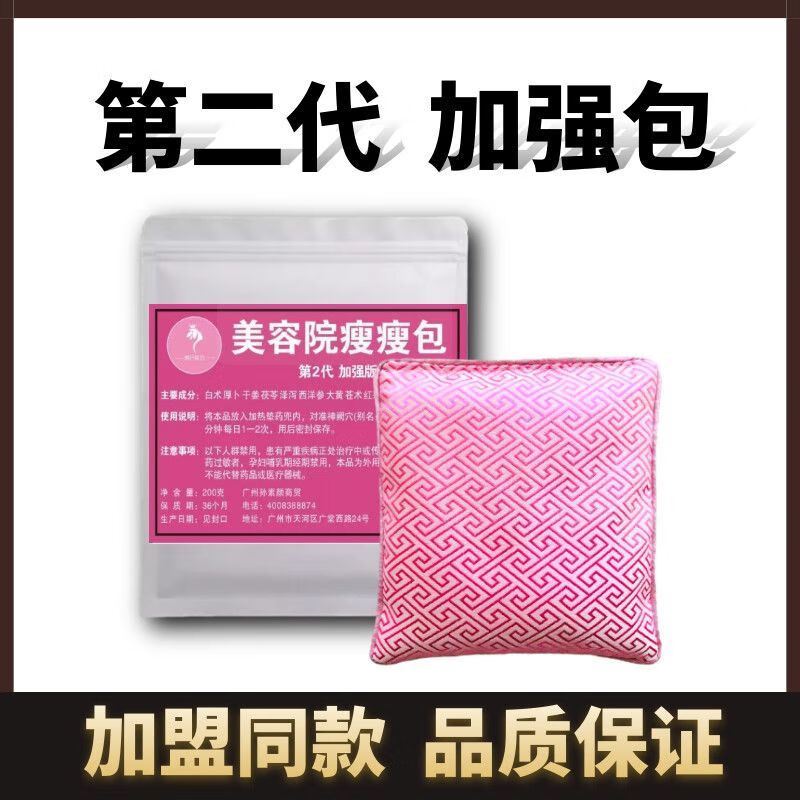 强效减肥热敷包美容院瘦身包加强版瘦瘦包艾灸包韩式瘦瘦包祛湿包 强