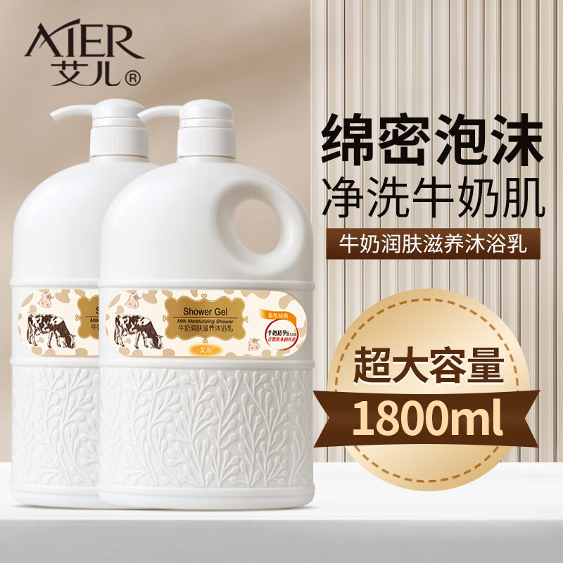 沐浴露历史低价查询|沐浴露价格走势图
