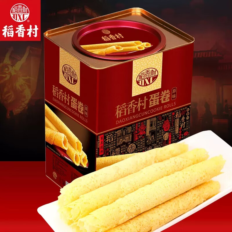 稻香村铁罐原味蛋卷525g苏州特产小吃中式糕点点心送礼礼盒大礼包 【原味蛋卷】 525g x1罐-无手提袋