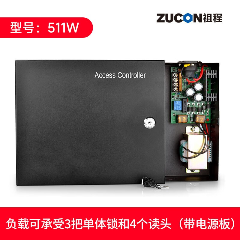 祖程门禁电源 门禁机箱电源 多门控制器电源箱主机 511w 机箱电源
