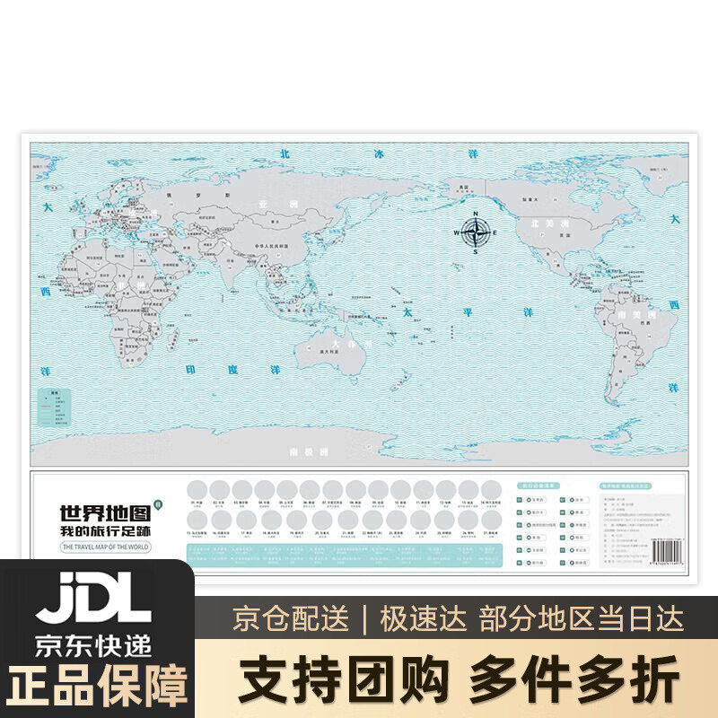 【 送货上门】【送刮图工具】刮刮旅行地图