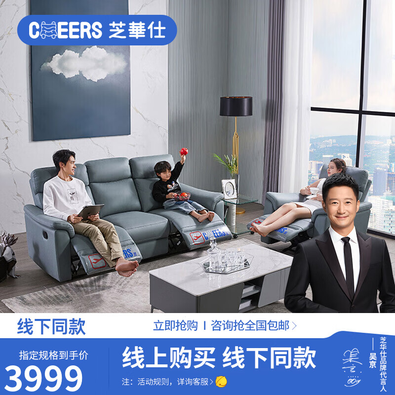 芝华仕头等舱【线下同款】布艺沙发现代简约手动功能客厅家具组合小户型 50715 蓝色3+1 15天内发货