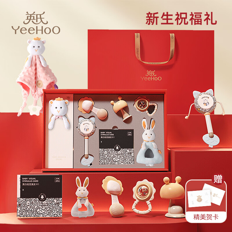 英氏（YEEHOO）新生儿见面礼婴儿玩具礼盒满月礼物0-1岁高端安抚0-6个月宝宝用品