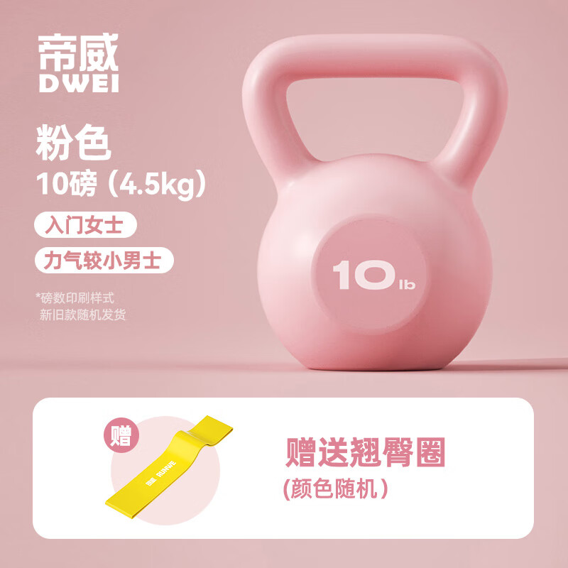 ڲŮʿ٤μ˶ 4.5kg ҷ10LB+Ȧ 22.9Ԫ