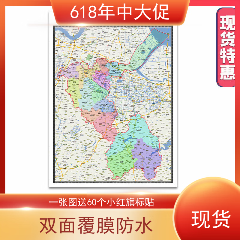 柯桥区地图1.1m新款浙江省绍兴市交通行政颜色划分现货贴图