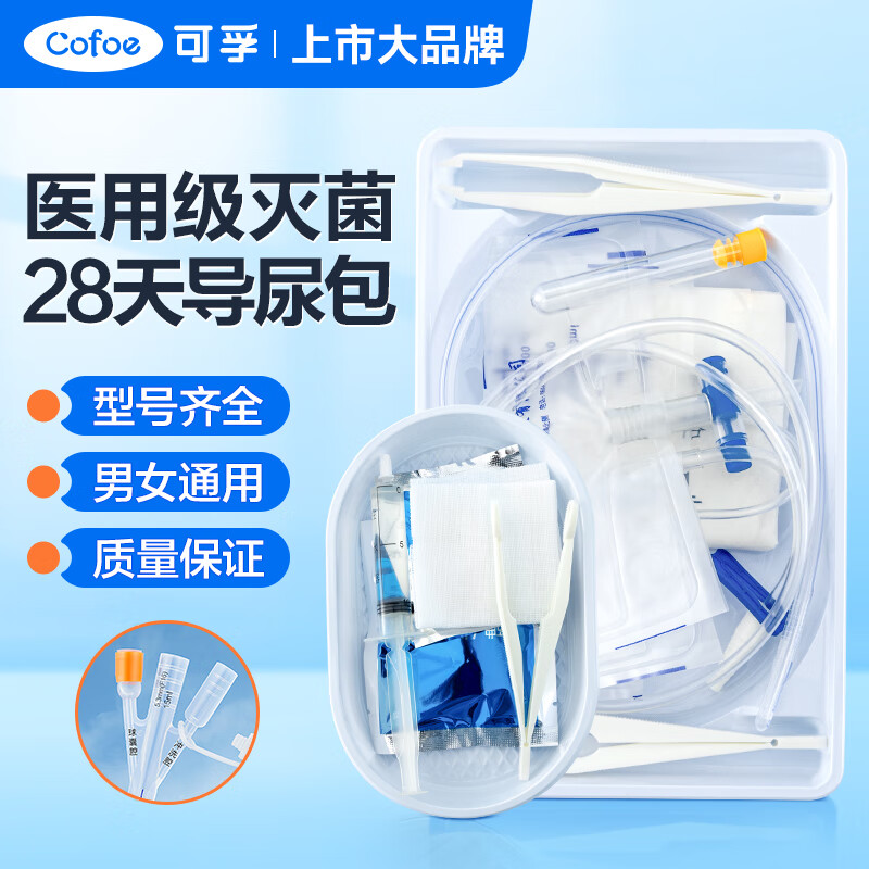 可孚 医用无菌导尿包28天三腔硅胶导尿管成人男女通用18号【含导尿管
