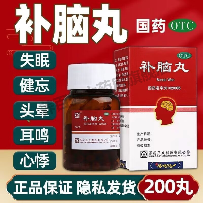目眩心烦改善睡眠安眠助眠安神镇惊非处方药成人无色无味速效口服液 1