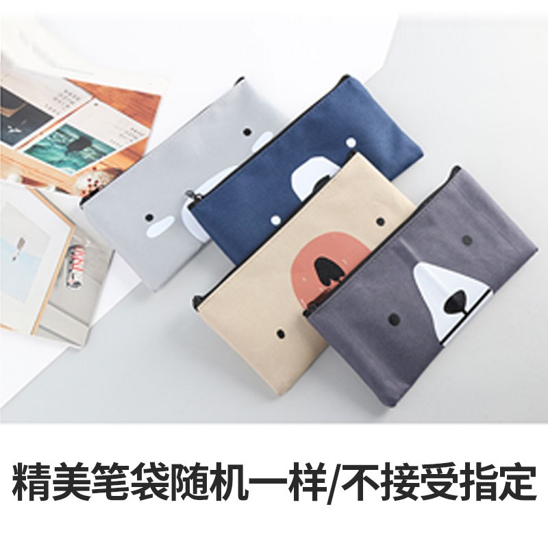 JD赠品：ZB文赠品000具笔袋-勿拍，单拍不发货