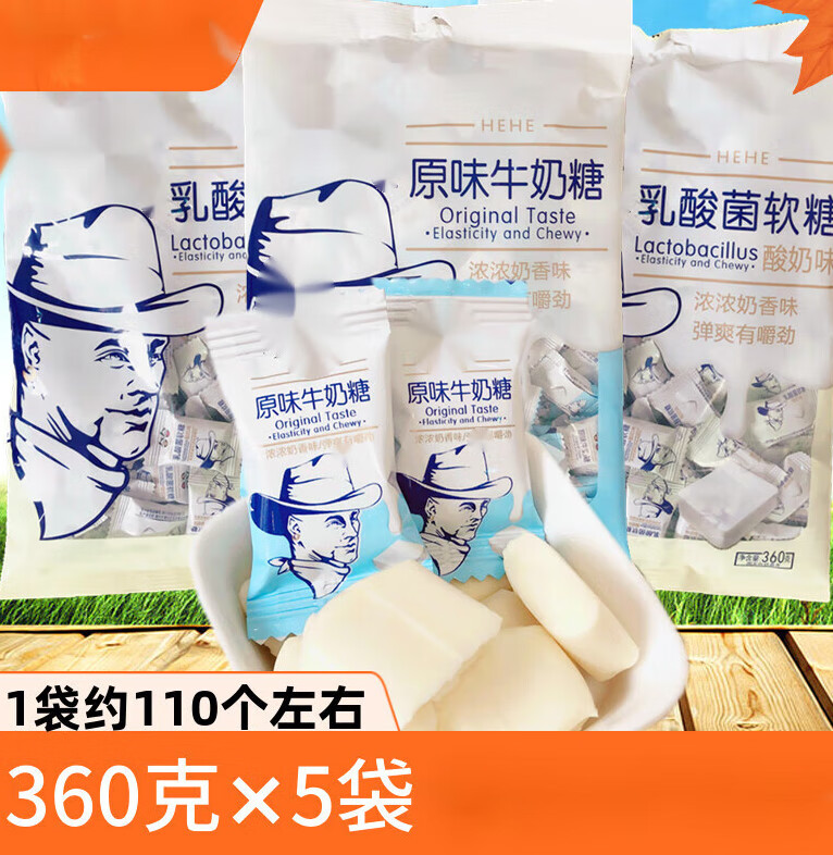 邦晖嘉奶糖乳酸菌风味软糖原味酸奶糖360克大包装休闲糖果牛奶糖 原味