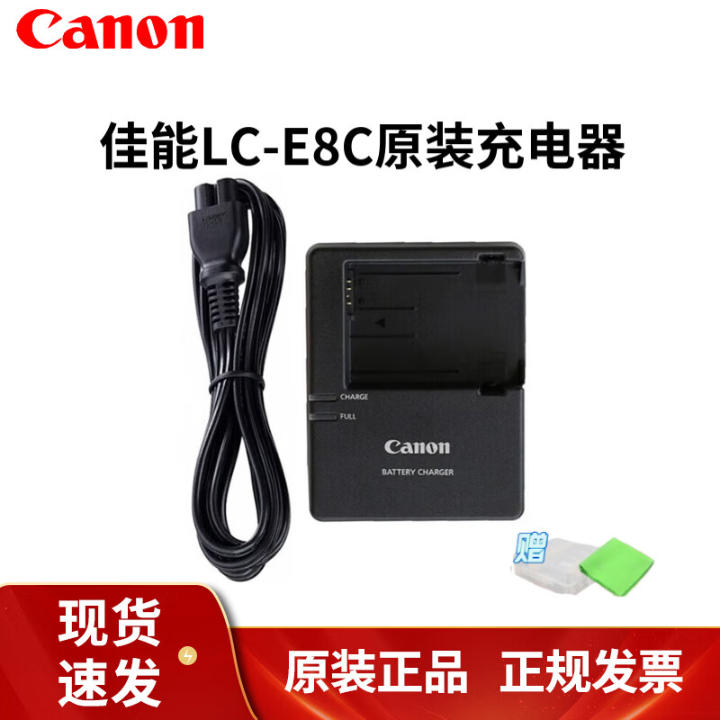 佳能（Canon） LC-E8C 原装电池充电器 适用700D 650D 600D 550D X5 X4等单反相机 LC-E8C原装单反相机充电器
