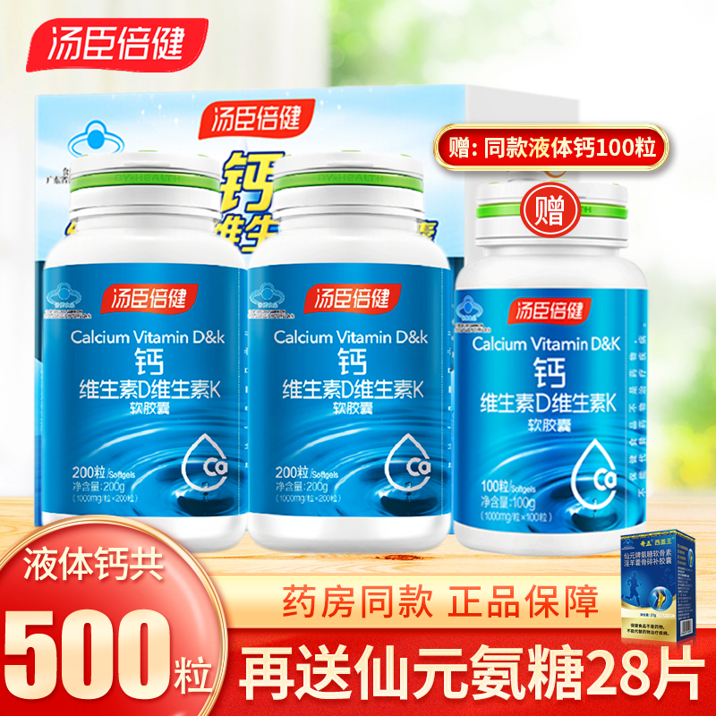 汤臣倍健骨骼健康商品价格走势分析及明星产品推荐