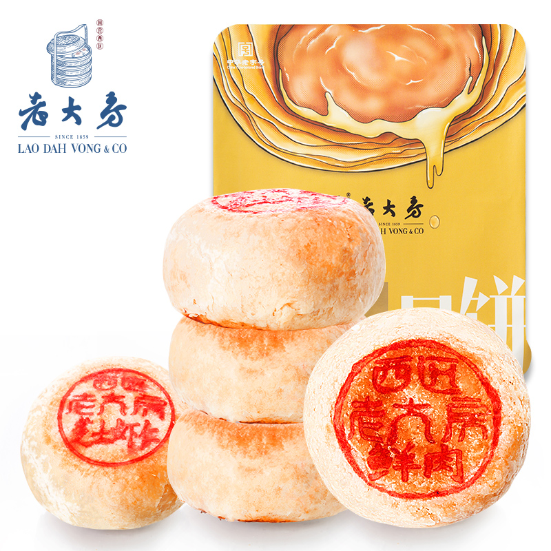 老大房 鲜肉月饼 大酥皮多口味冷冻生胚上海老字号特产苏式酥饼糕点食品 鲜肉馅260g4枚装【1盒】