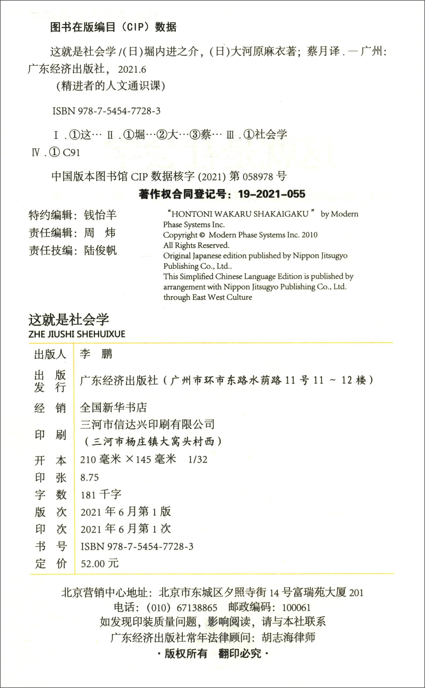 人文通识课全六册（一套书解决人生六大关键问题）套装详情图