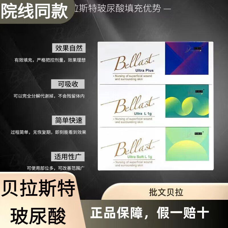 斯特纽拉德玛玻尿酸精华纽拉德彩升级版r标补水 贝拉斯特玻尿酸大分子