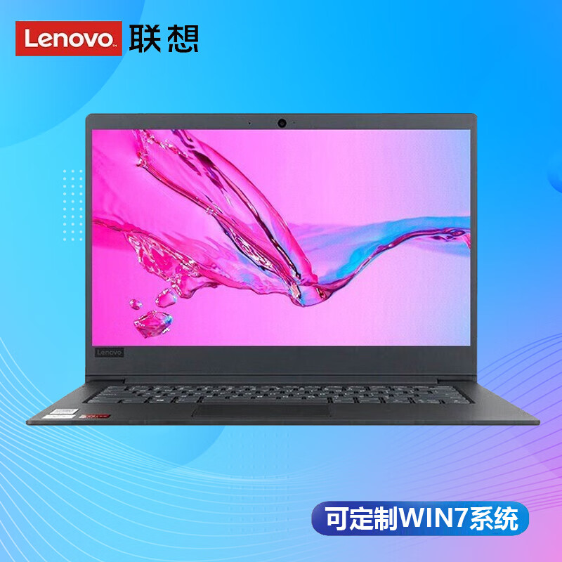 联想(lenovo)昭阳e41-55 14英寸轻薄本商务办公学生网课游戏笔记本