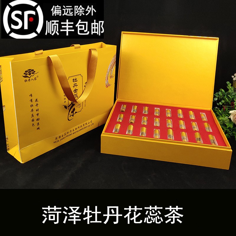 牡丹人家山东菏泽特产 牡丹花蕊茶 牡丹茶2g*20支精致礼盒装优质茶叶